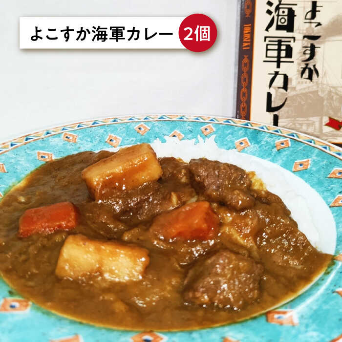 【ふるさと納税】よこすか海軍カレー×2 軍港横須賀キーマカレー・壱番×2 試験艦あすかカレー×1 航空母艦 赤城 レッドチキンカレー×1 オリジナル軍艦コースター3枚付【横須賀商工会議所 おもてなしギフト事務局（ウッドアイランド）】レトルト 受賞 ギフト 常温[AKEA005] f142018-yokosuka-10001656 神奈川県横須賀市 サンプル画像2