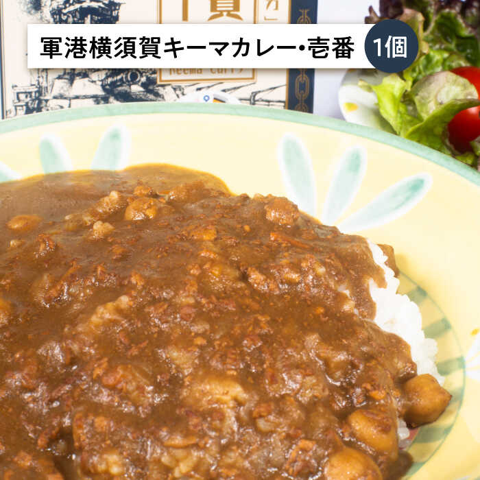 【ふるさと納税】よこすか海軍カレー×3 軍港横須賀キーマカレー・壱番×1 試験艦あすかカレー×1 航空母艦 赤城 レッドチキンカレー×1 オリジナル軍艦コースター3枚付【横須賀商工会議所 おもてなしギフト事務局（ウッドアイランド）】 レトルト 受賞 ギフト 常温[AKEA006] f142018-yokosuka-10001657 神奈川県横須賀市 サンプル画像3