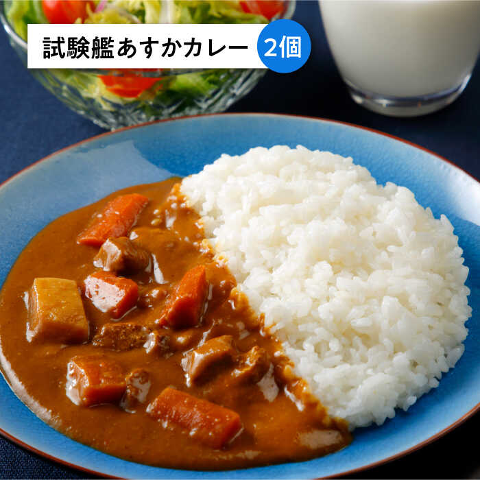 【ふるさと納税】よこすか海軍カレー×2 試験艦あすかカレー×2 横須賀海軍珈琲×1 オリジナル軍艦コースター3枚付 レトルト カレー コーヒー 人気 受賞【横須賀商工会議所 おもてなしギフト事務局（ウッドアイランド）】ギフト 贈答 惣菜 保存 備蓄 常温 軍艦 [AKEA012] f142018-yokosuka-10001663 神奈川県横須賀市 サンプル画像3