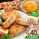 【ふるさと納税】【全3回定期便】肉じゃがコロッケ 40個 3.4kg ころっけ 揚げ物 惣菜 弁当 冷凍 ジューシー 横須賀【有限会社丸伸商事】[AKFH021...