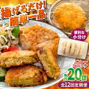 【ふるさと納税】【全12回定期便】カレーコロッケ 20個 1.7kg ころっけ 揚げ物 惣菜 弁当 冷凍 ジューシー 横須賀【有限会社丸伸商事】[AKFH032...