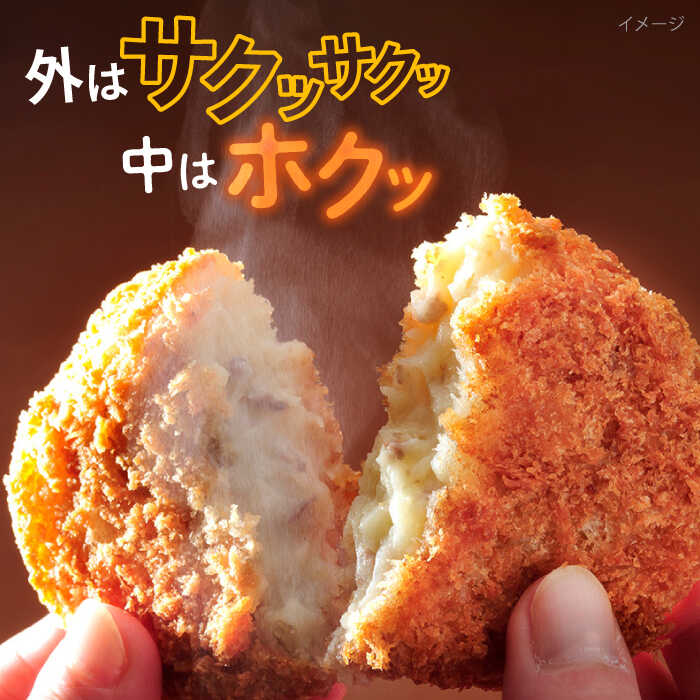 【ふるさと納税】【全3回定期便】コロッケ メンチカツ ポテトコロッケ10個 ビーフコロッケ10個 メンチカツ10個 計30個 2.1kg 惣菜 お弁当 パーティー 肉 おかず 横須賀【三富屋商事株式会社】[AKFJ095]