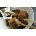 【ふるさと納税】じっくり3日間かけて仕上げた大和豚の角煮「弦斎角煮」　【肉の加工品・豚肉】