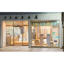 【ふるさと納税】洗い張りチケット 3000pt 着物の洗い張り
