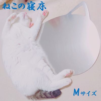 2位! 口コミ数「0件」評価「0」ねこの寝床（Mサイズ）　【 雑貨 ペット 猫用品 ひんやりマット 夏 暑さ対策 涼しい 】