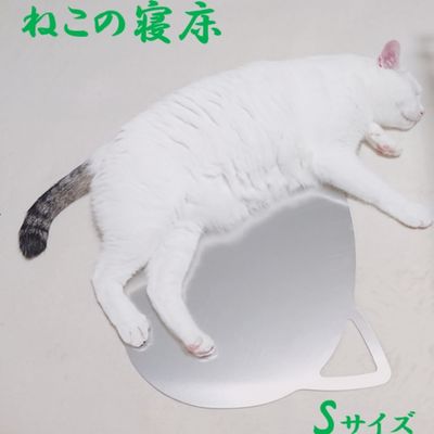 1位! 口コミ数「0件」評価「0」ねこの寝床（Sサイズ）　【 雑貨 ペット 猫用品 ひんやりマット 夏 暑さ対策 涼しい 】