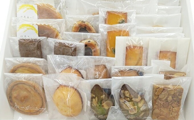 【ふるさと納税】地産地消の焼菓子詰合せ28個入り お菓子 洋菓子 焼き菓子 スイーツ セット おやつ フロランタン リーフパイ サブレ