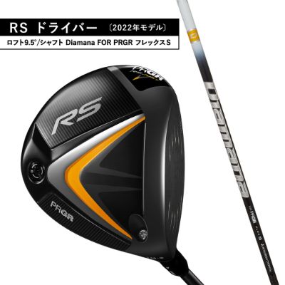 【ふるさと納税】ゴルフクラブ RS DRIVER ゴルフ ドライバー ロフト9.5°/シャフト Diamana FOR PRGR フレックスS　【 ゴルフ用品 クラブ プロギア フラッグシップモデル 】