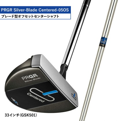 Silver-Blade Centered-05OS-33インチ (GSK501) 【 PRGR センターシャフト ゴルフクラブ ゴルフ パター ゴルフ用品 2023年モデル SB構造 大型マレット型 オフセット 】　【 芯 ヒット 】
