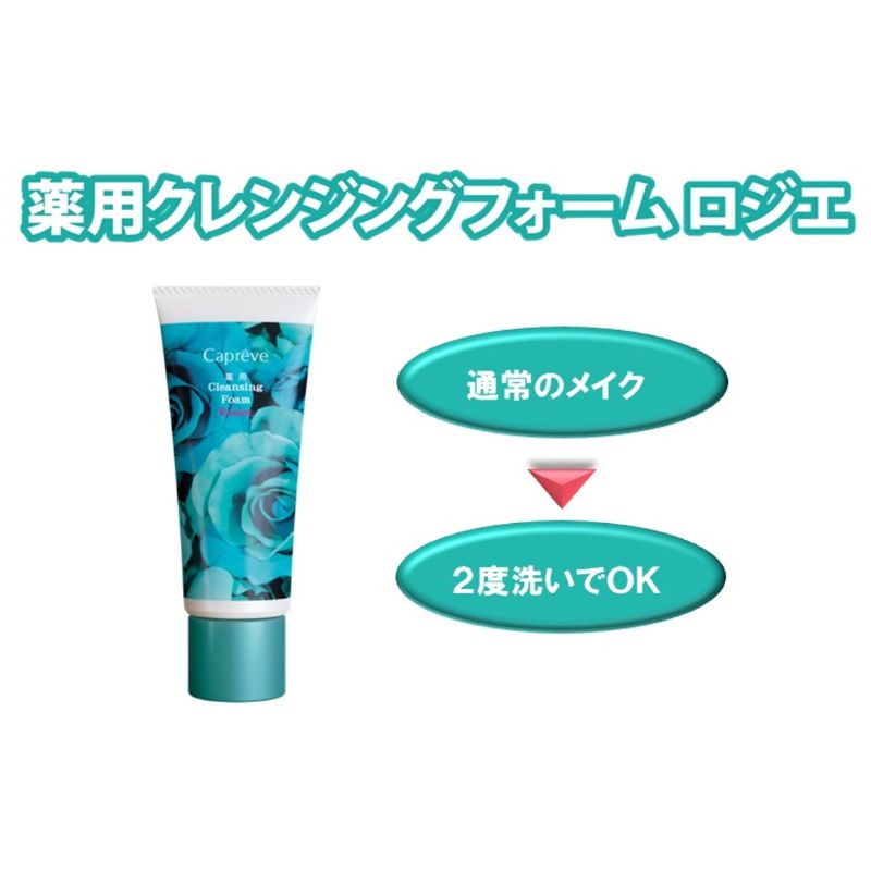 お肌に優しい洗顔[カプレーブ 薬用 クレンジングフォーム ロジエ]ビタミンE配合 お肌のハリツヤ 100g