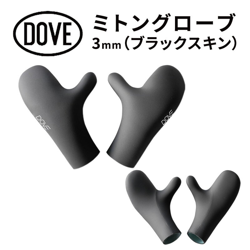 グローブ 3mm ミトングローブ サーフグローブ サーフィン 手袋 ミトン 寒冷地 防寒 伸縮 メッシュ加工 保温性 ブラック 黒 平塚市 神奈川県
