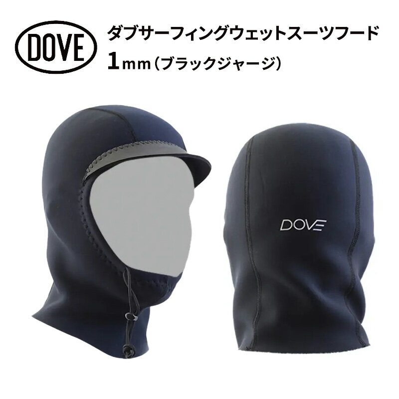 サーフィン フード 1mm ブラックジャージ ダブサーフィングウェットスーツ キャップ つば付き メッシュ ストレッチ素材 軽量 動きやすい 寒冷地 防寒 ブラック 黒 平塚市 神奈川県