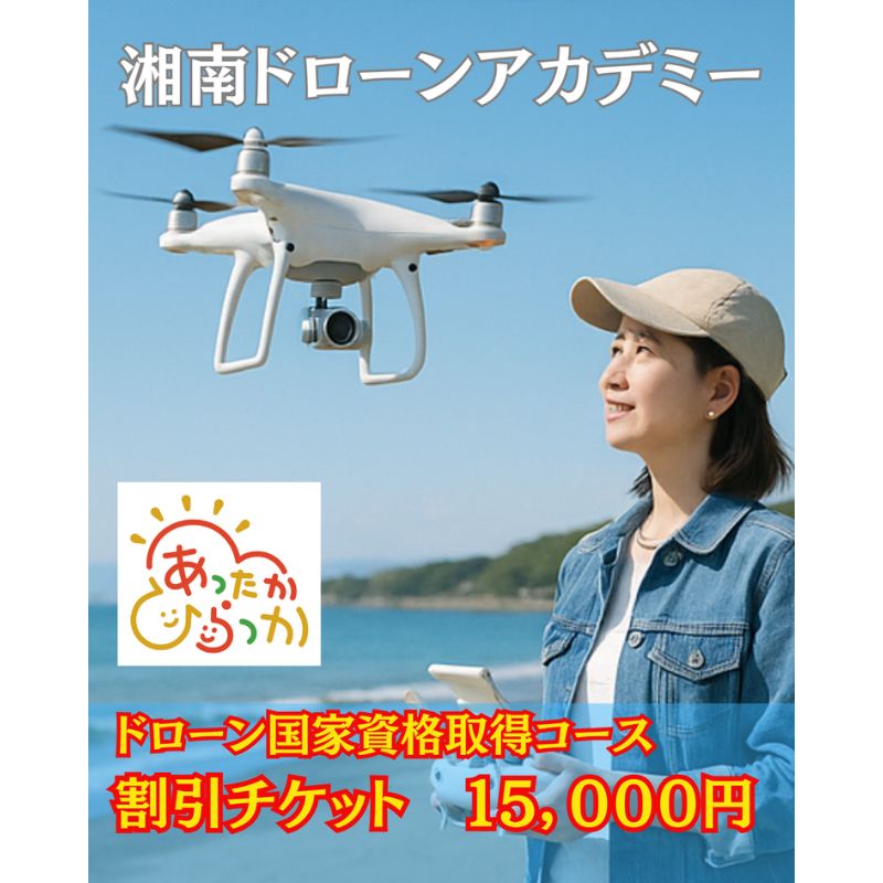 神奈川県平塚市の画像2