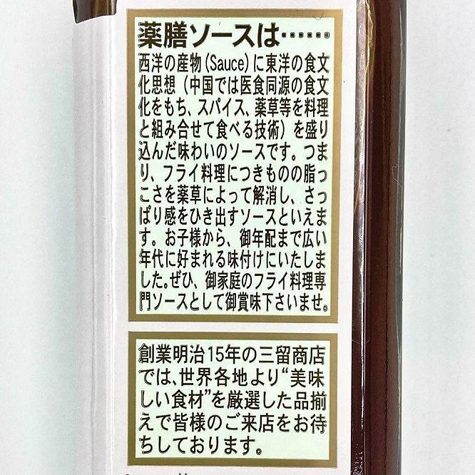 【ふるさと納税】鎌倉三留商店「薬膳ソース 」6本セット