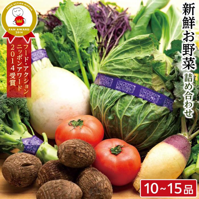 【ふるさと納税】「鎌倉いちばブランド」新鮮お野菜詰め合わせセット | ふるさと 納税 楽天ふるさと 神奈川県 神奈川 鎌倉市 鎌倉 支援 支援品 返礼品 お取り寄せグルメ ご当地グルメ グルメ 野菜 やさい 詰め合わせ 野菜セット 旬の味覚 旬野菜 旬 美味しい おいしい 食品