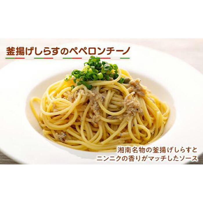 【ふるさと納税】地産地消！鎌倉イタリアンのパスタソース4種各×2パック | ふるさと 納税 楽天ふるさと 神奈川県 神奈川 鎌倉市 鎌倉 支援品 返礼品 お取り寄せグルメ ご当地 グルメ パスタソース パスタ ソース 冷凍 詰め合わせ セット 食べ比べ イタリアン 取り寄せ