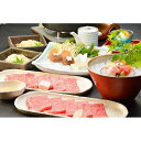 【ふるさと納税】季節料理 あら珠のやまゆり牛しゃぶしゃぶ会席 ペア券(ディナー)
