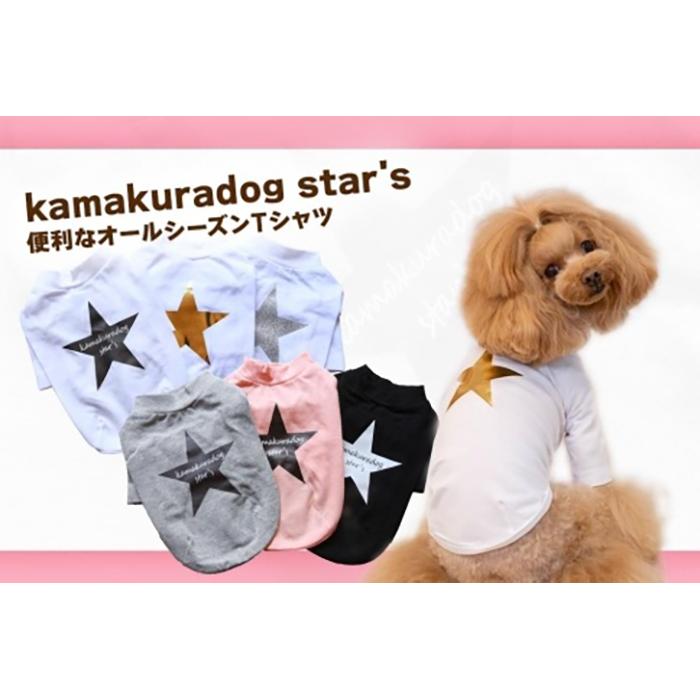 【ふるさと納税】【Mサイズ】可愛い小型犬の洋服 「鎌倉ドッグ」「kamakuradog star´s（ロング）」（ゴールド）