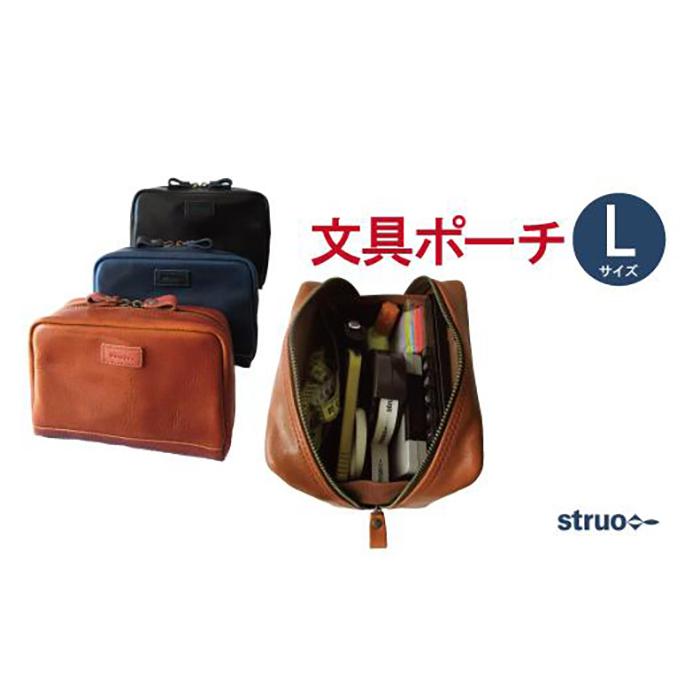 【ふるさと納税】【ネイビー】レザー文具ポーチL