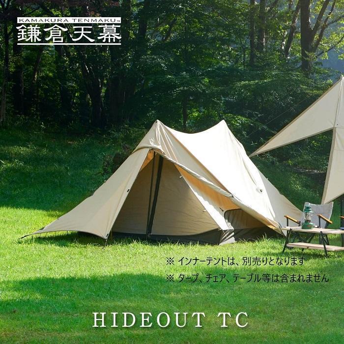 【ふるさと納税】【鎌倉天幕】KTMHO シェルターテント・2ポールセット HIDEOUT TC