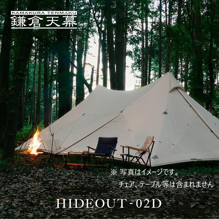 【楽天市場】【ふるさと納税】【鎌倉天幕】 HIDEOUT-02D 2ポールシェルター(KTMHO-02D)：神奈川県鎌倉市