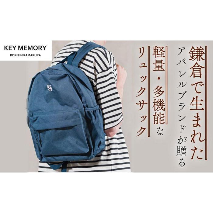 【ふるさと納税】リュックサック BLUE 【KEYMEMORY鎌倉】 | 楽天ふるさと 神奈川 ファッション ブランド 鎌倉 服 洋服 レディース メンズ 女性 男性 ナチュラル シンプル 可愛い かわいい おしゃれ 有名 人気 おすすめ バッグ リュックサック 男女兼用