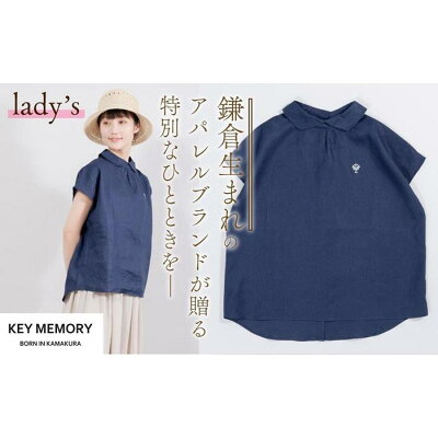 楽天ふるさと納税　【ふるさと納税】ラウンドカラーリネンシャツ NAVY 【KEYMEMORY鎌倉】 | ふるさと 納税 楽天ふるさと 神奈川 ファッション ブランド 鎌倉 服 洋服 レディース メンズ 女性 男性 ナチュラル シンプル 可愛い かわいい おしゃれ 有名 人気 おすすめ