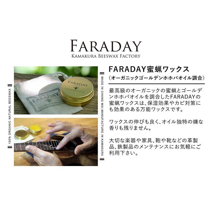 1位! 口コミ数「0件」評価「0」FARADAY蜜蝋ワックス　缶入り30g×2