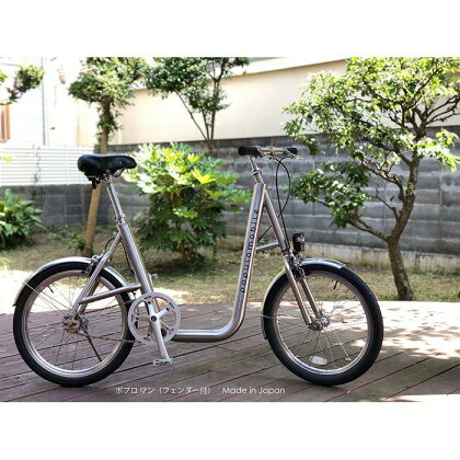 ポプロワン（フェンダー付）【自転車】