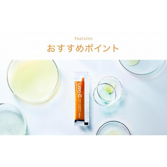 【ふるさと納税】【12ヶ月定期便】【Lypo-C】リポ カプセル ビタミンC（30包入） 1箱