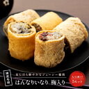 【ふるさと納税】【真空急速冷凍】 鎌倉名物 はんなりいなり梅入り(大 / 12個入り)×5セット | 食品 加工食品 人気 おすすめ 送料無料