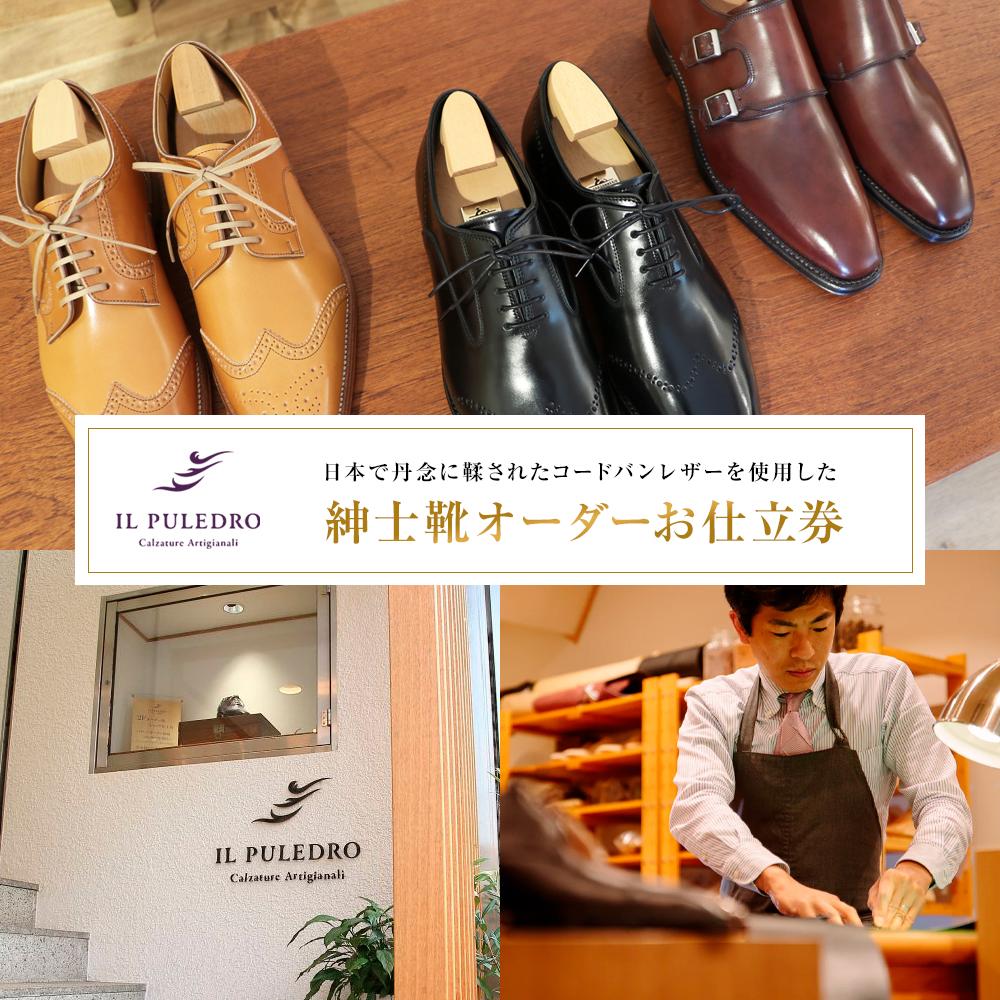 楽天市場】コードバン 靴 日本製の通販 楽天市場】コードバン 靴 日本製の通販