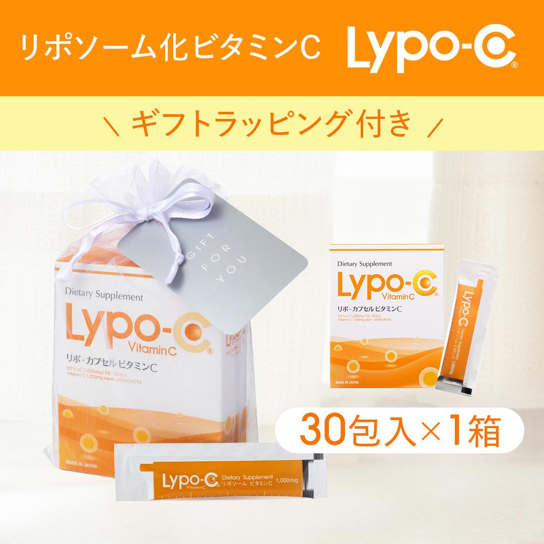 【ふるさと納税】【Lypo-C】リポ カプセル ビタミンC（30包入） 1箱 ギフト【ラッピング付】 | ビタミンC 健康 美容 サプリ サプリメント ビタミン 人気 リポソーム おすすめ LypoC Lypo-C リポシー 国産 液体 送料無料 神奈川 鎌倉のサムネイル