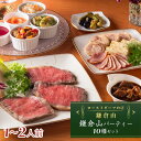 【ふるさと納税】ローストビーフの店鎌倉山 パーティーセット | 納税 楽天ふるさと 神奈川県 神奈川 鎌倉市 鎌倉 返礼品 お取り寄せグルメ ご当地 グルメ 宅...