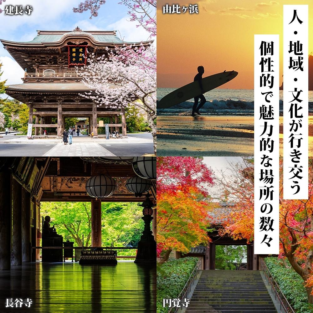 【ふるさと納税】鎌倉市 後から選べる旅行Webカタログで使える! 旅行クーポン(30,000円分) 旅行券 宿泊券 | チケット 券その2