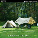 【ふるさと納税】【鎌倉天幕】ふるさと納税限定品 TARP 420TC DAC パネル脱着タープ・ポールセット KTM420-D