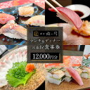 【ふるさと納税】ランチ&ディナー共通お食事券【12,000円分】 | 券 人気 おすすめ 送料無料