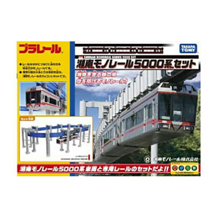 超特価 鎌倉市 ふるさと納税 湘南モノレール株式会社 湘南モノレール バリューセットA ふるさと 納税 神奈川県 神奈川 鎌倉 支援品 返礼品