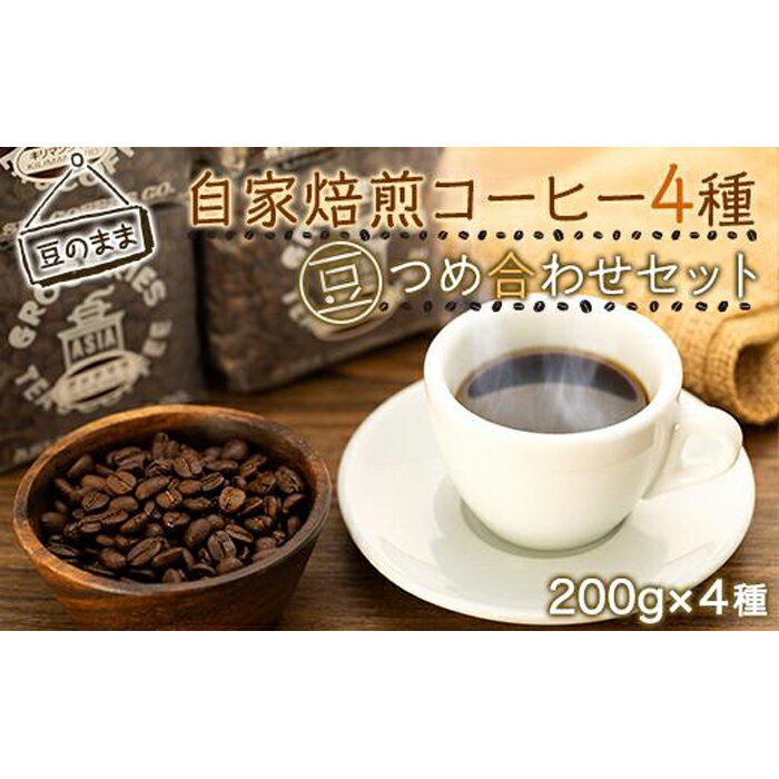 コーヒー豆 | ふるさと納税の返礼品一覧（17サイト横断・人気順）【2022年】 | ふるさと納税ガイド