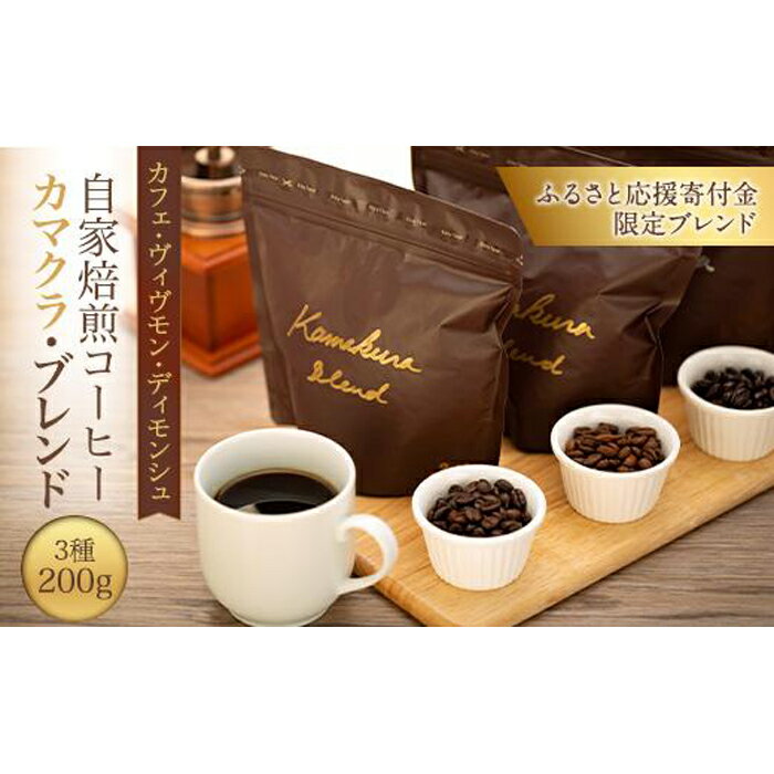 3000円 最大43%OFFクーポン スペシャルティ コーヒー 2種の飲み比べセット 200g×2種