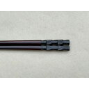 【ふるさと納税】鎌倉彫 箸「市松」黒 21.5cm | ふるさと 納税 楽天ふるさと 神奈川県 神奈川 鎌倉市 鎌倉 支援品 支援 返礼品 返礼 お箸 おはし ...
