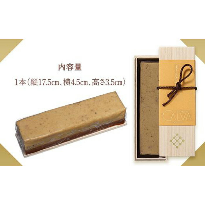 【ふるさと納税】【Chocolaterie CALVA北鎌倉】栗きんとんショコラ | ふるさと 納税 楽天ふるさと 神奈川県 神奈川 鎌倉市 鎌倉 支援品 支援 返礼品 返礼 お取り寄せグルメ お取り寄せ ご当地グルメ ご当地 グルメ お取り寄せスイーツ スイーツ ショコラ 和スイーツ スィーツ