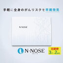 【ふるさと納税】 【定期便割 】線虫くん N-NOSE がんのリスク早期発見 自宅で簡単 エヌノーズ 定期便 3人×2回分 がん検査キット 線虫 Nノーズ ガン検査キット 癌検査キット 尿 がん検査 ガン検査 キット 検査キット 検査 がん検診 健康 贈り物
