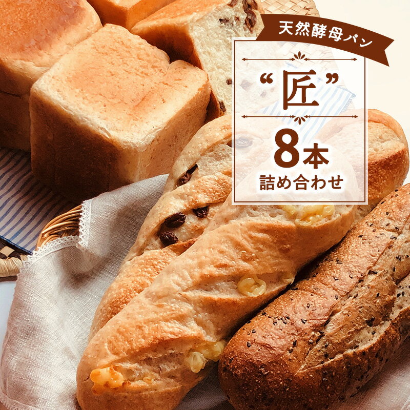 3位! 口コミ数「3件」評価「5」限定 パン 天然酵母パン 