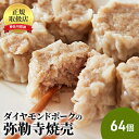 【ふるさと納税】肉の旨味が口の中いっぱいに広がる!