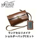 楽天神奈川県藤沢市【ふるさと納税】【SNAKER-handicraft】ランドセルリメイク　ショルダーバッグCセット　【ファッション・カバン・ショルダーバッグ・シンプル】