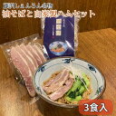 7位! 口コミ数「0件」評価「0」青空ミートハウスのハムと油そば3食セット　【 お肉 豚肉 加工品 麺類 ふりかけ 詰め合わせ 食べ比べ 燻製ハム ロース 白ハム 肩ロース ･･･ 