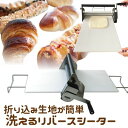 【ふるさと納税】リバースシーター RS101 セット 洗える パン作り 道具 パン作り器具 パン 調理器具 キッチン用品 キッチン 家庭用 朝ごはん 神奈川県 ...
