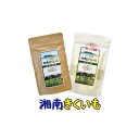 12位! 口コミ数「0件」評価「0」【湘南きくいも】ふじさわ観光名産品セット　【 飲料 ドリンク 菊芋青汁 青臭くない 苦くない お茶代わり ノンカフェイン 菊芋焙煎茶 大容量･･･ 