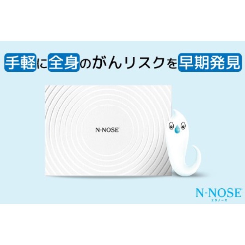 線虫くん N-NOSE がんのリスク早期発見 自宅で簡単 エヌノーズ がん検査 キット 検査キット がん検診 検査 線虫 尿 自宅 尿検査 早期発見 健康診断 健診 早期がん検知 癌 ガン N NOSE Nノーズ [雑貨・日用品]